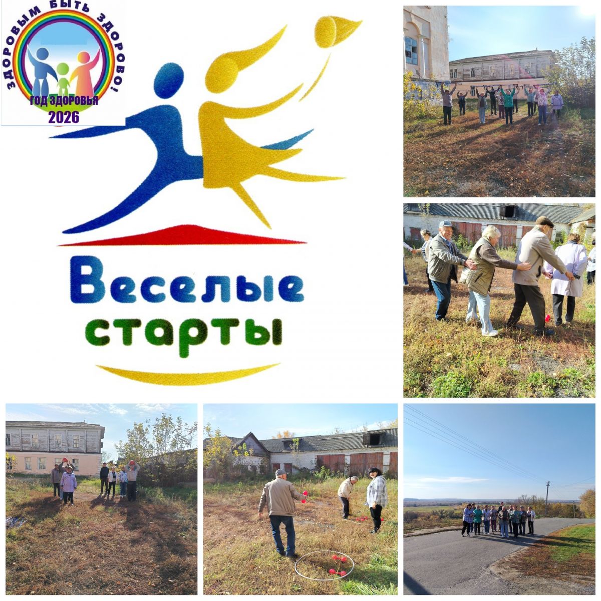 Фитнес фейерверк